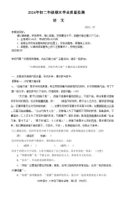 内蒙古自治区赤峰市松山区2023-2024学年八年级下学期7月期末语文试题