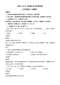 湖南省永州市道县2022-2023学年七年级下学期期末语文试题（解析版）
