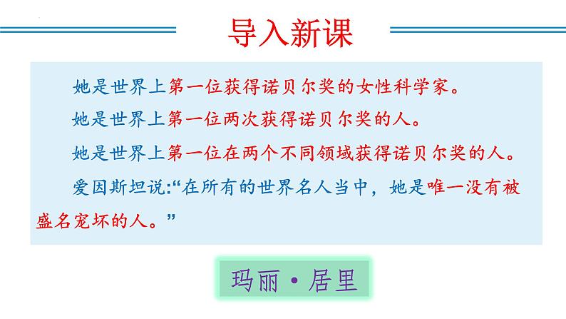 编版版语文八年级上册 第09课 美丽的颜色(教学课件)04