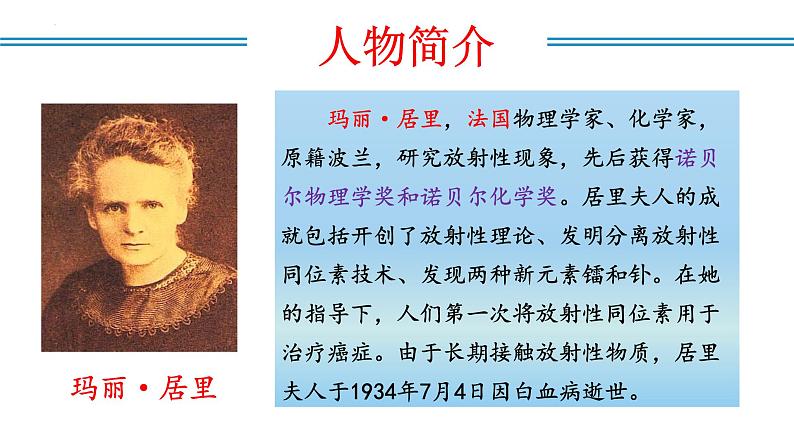 编版版语文八年级上册 第09课 美丽的颜色(教学课件)05