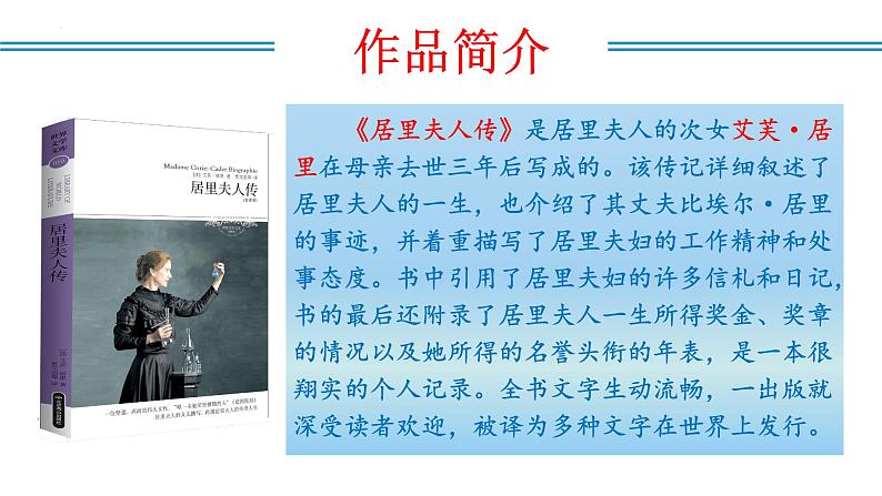 编版版语文八年级上册 第09课 美丽的颜色(教学课件)07