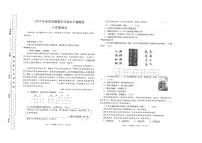 甘肃省陇南市康县2023-2024学年八年级下学期7月期末语文试题