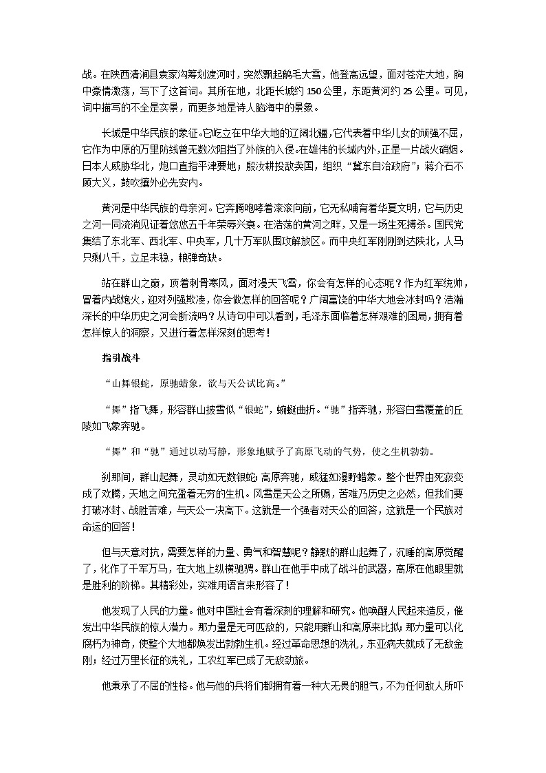 沁园春相关素材第3页