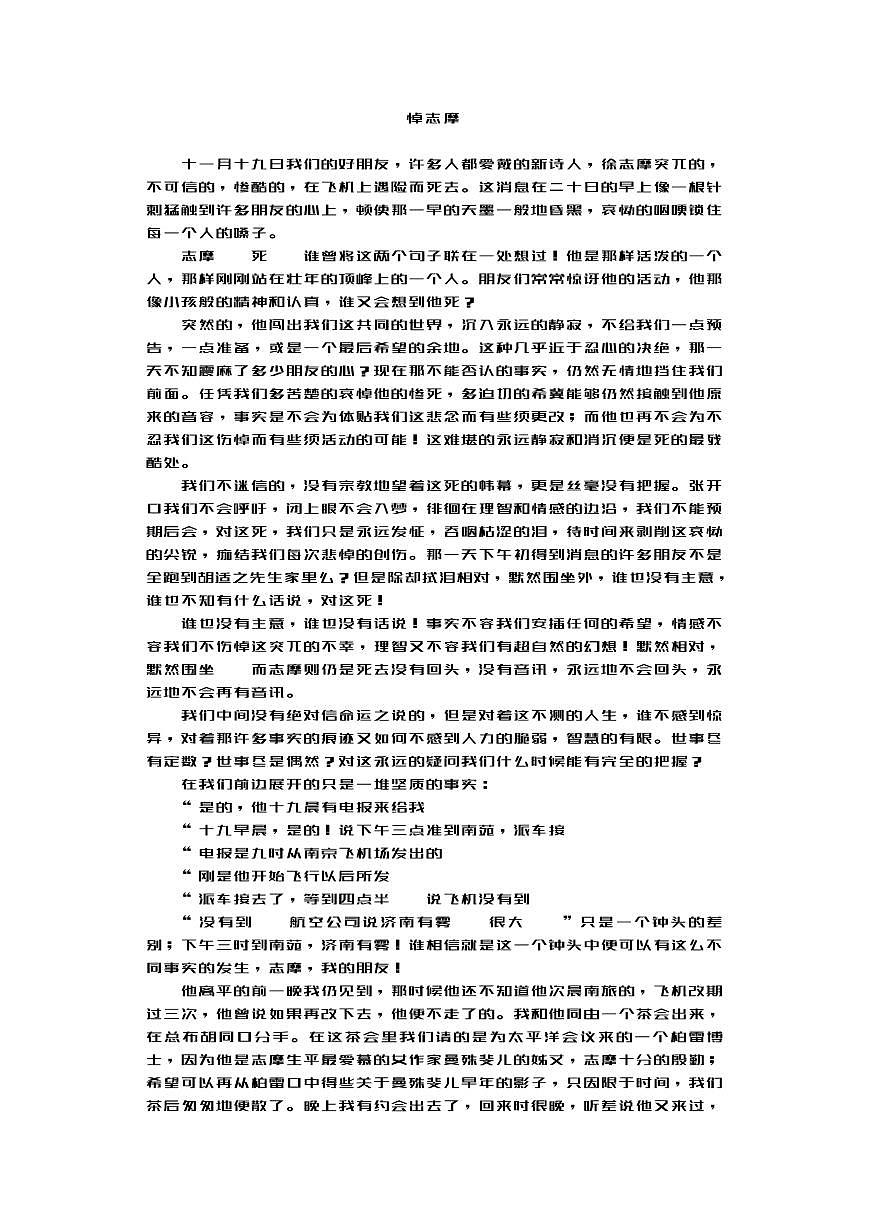 林徽因文集第1頁
