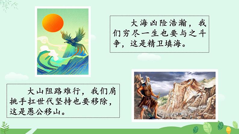 综合性学习 君子自强不息课件+教案+素材08