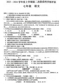 江西省九江市都昌县2023-2024学年七年级上学期期末语文试题
