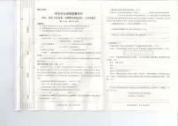 陕西省西安市新城区2023-2024学年九年级上学期1月期末考试语文试题