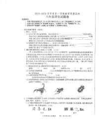 安徽省滁州市2023-2024学年八年级上学期1月期末语文试卷