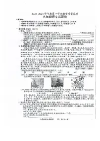 安徽省滁州市2023-2024学年九年级上学期1月期末语文试卷