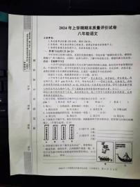 湖南省邵东市2023-2024学年八年级下学期6月期末语文试题