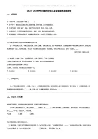 [语文][期末]2023_2024学年河北邢台初三上学期期末语文试卷