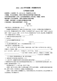 河北省保定市莲池区2022-2023学年七年级下学期期末语文试题