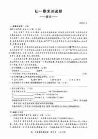 吉林省長春市寬城區(qū)2022-2023學年七年級下學期期末考試語文試卷