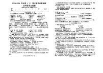 辽宁省营口市2023-2024学年七年级下学期7月期末 语文试题