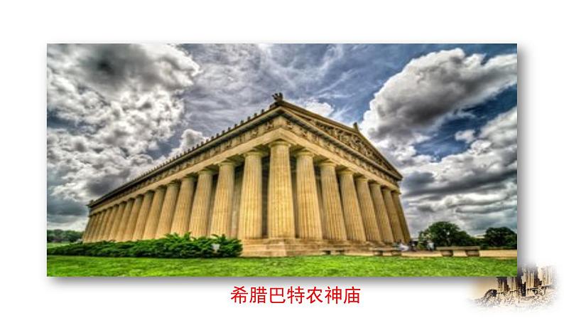 统编版 语文 九年级上册 第同2单元 8 就英法联军远征中国致巴特勒上尉的信 PPT课件+教案+习题01