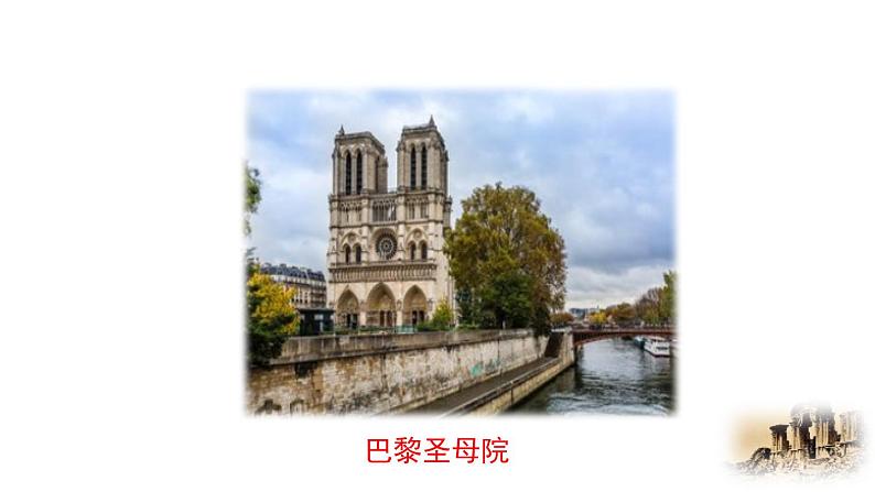 统编版 语文 九年级上册 第同2单元 8 就英法联军远征中国致巴特勒上尉的信 PPT课件+教案+习题04