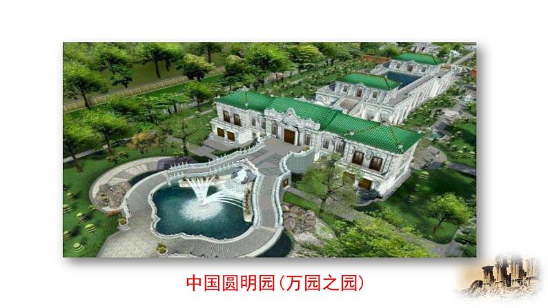 统编版 语文 九年级上册 第同2单元 8 就英法联军远征中国致巴特勒上尉的信 PPT课件+教案+习题05
