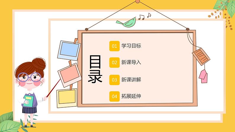 人教部编版九年级上册语文16.《我的叔叔于勒 第1课时》课件第2页