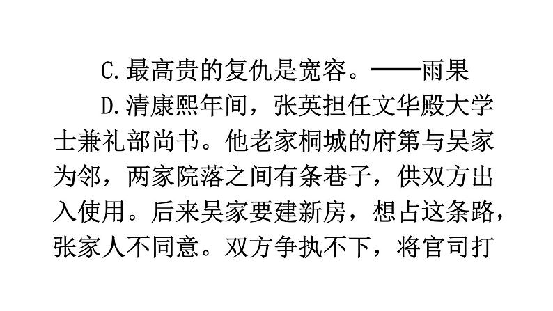 统编版九年级语文上册精品课件第三单元写作 议论要言之有据第7页