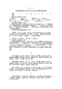 [语文][期末]四川省成都市青羊区2023-2024学年九年级上学期语文期末试卷
