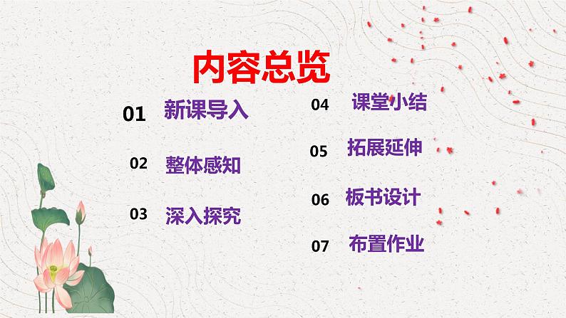 行香子第2页