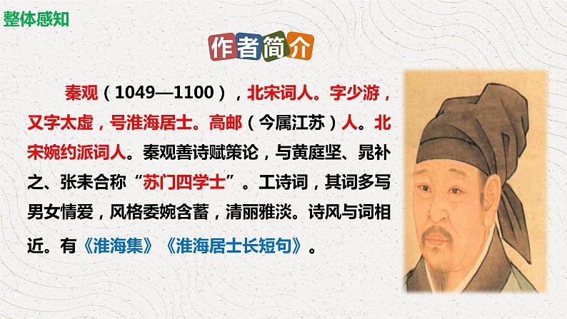 行香子第7页