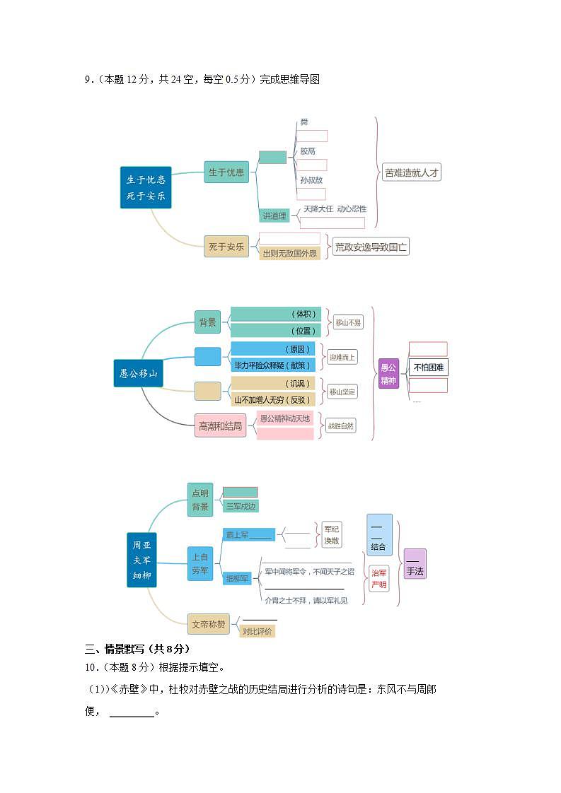 人教部编版语文八上第6单元 综合性学习 《身边的文化遗产》 课件+教案+单元测试卷+素材03