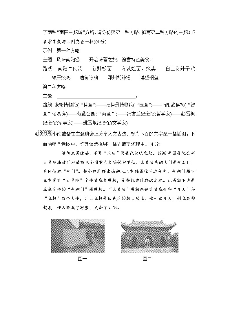 2024-2025学年-统编版(2024)语文七年级上册 第1单元达标测试卷-(含答案)02