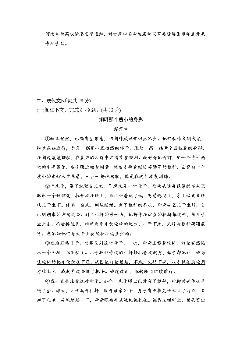 2024-2025学年-统编版(2024)语文七年级上册 第2单元达标测试卷-(含答案)03