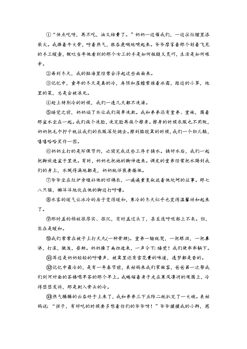 2024-2025学年-统编版(2024)语文七年级上册 期末达标测试卷-(含答案)03