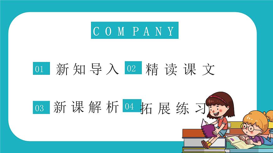 初中語文人教部編版八年級上冊13.《唐詩五首-渡荊門送別》課件第2頁