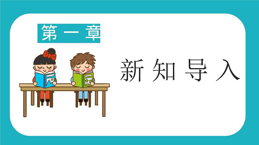 初中語文人教部編版八年級上冊13.《唐詩五首-渡荊門送別》課件第3頁