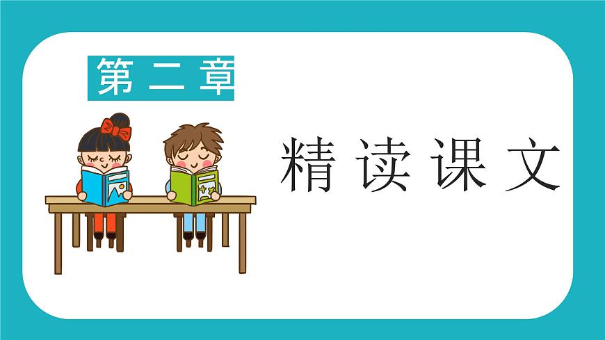 初中語文人教部編版八年級上冊13.《唐詩五首-渡荊門送別》課件第8頁
