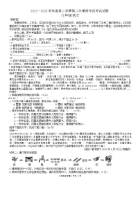 2024年广东省汕头市潮阳实验学校中考二模语文试题