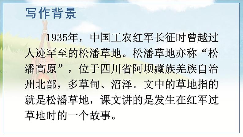 16 金色的鱼钩第6页
