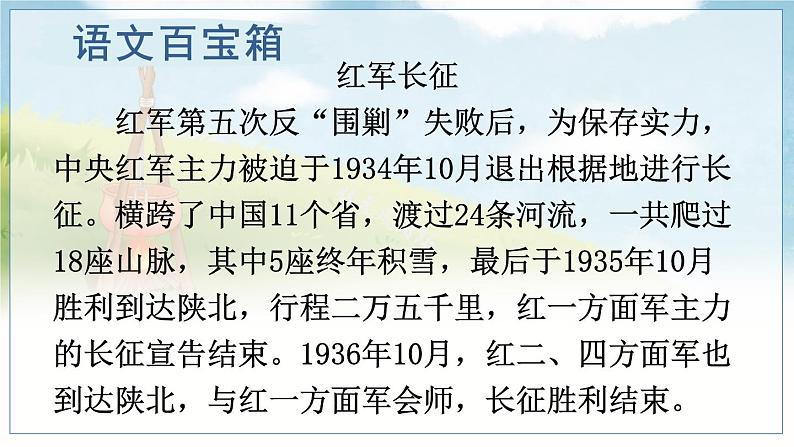 16 金色的鱼钩第7页