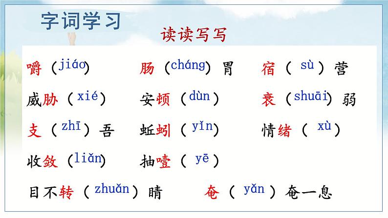 16 金色的鱼钩第8页