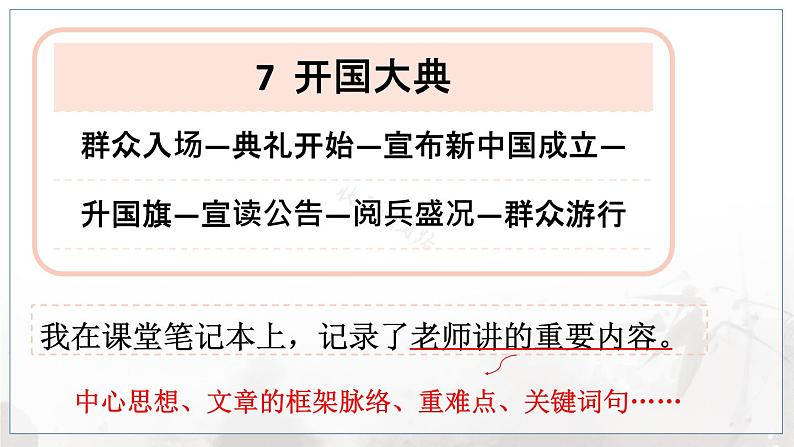 语文园地六第3页