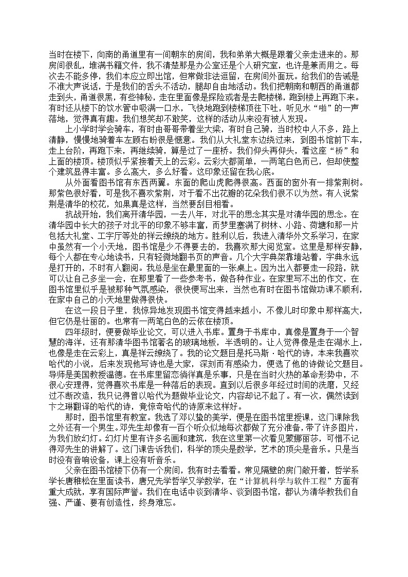 第1课《春》课件+教学设计+同步练习-部编版语文七年级上册03
