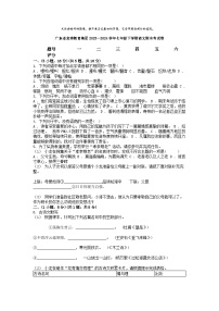 [语文][期末]广东省龙涛教育集团2023—2024学年七年级下学期语文期末考试卷