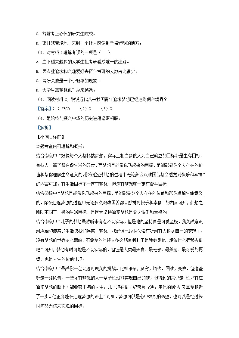 2023-2024学年黑龙江省哈尔滨市平房区九年级上学期语文期末试题及答案第3页