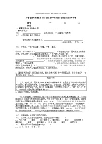 [语文][期末]广东省惠州市惠东县2023-2024学年七年级下学期语文期末考试卷