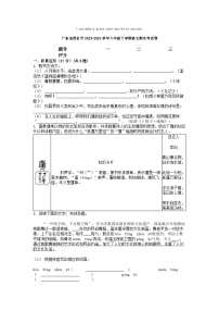 [语文][期末]广东省茂名市2023-2024学年八年级下学期语文期末考试卷