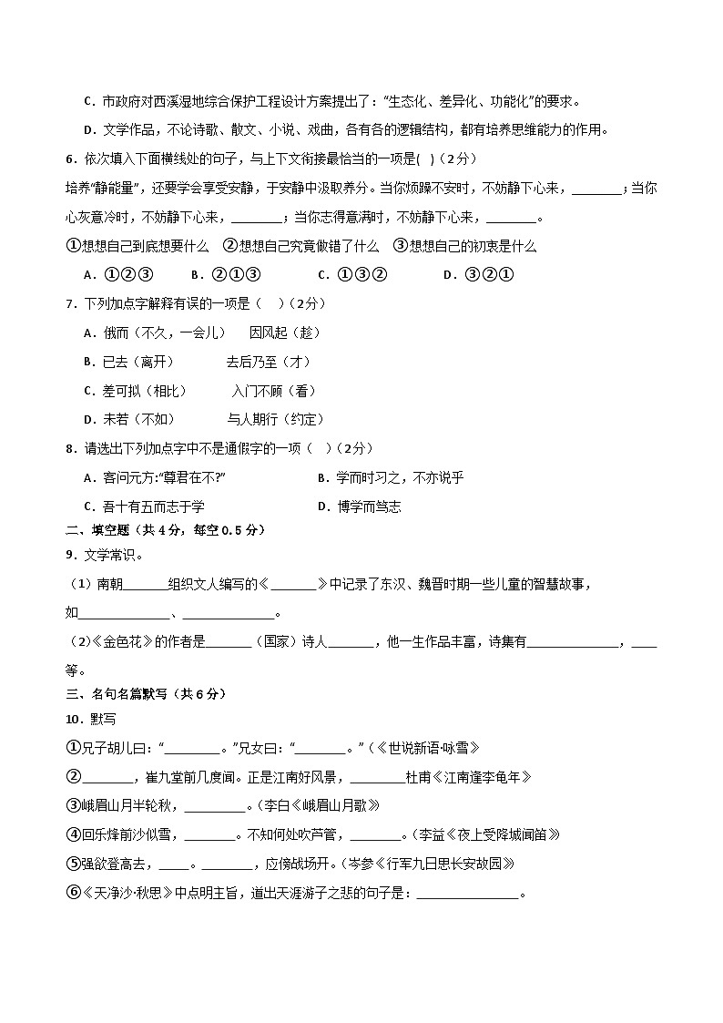 第二单元 检测卷(原卷版)第2页