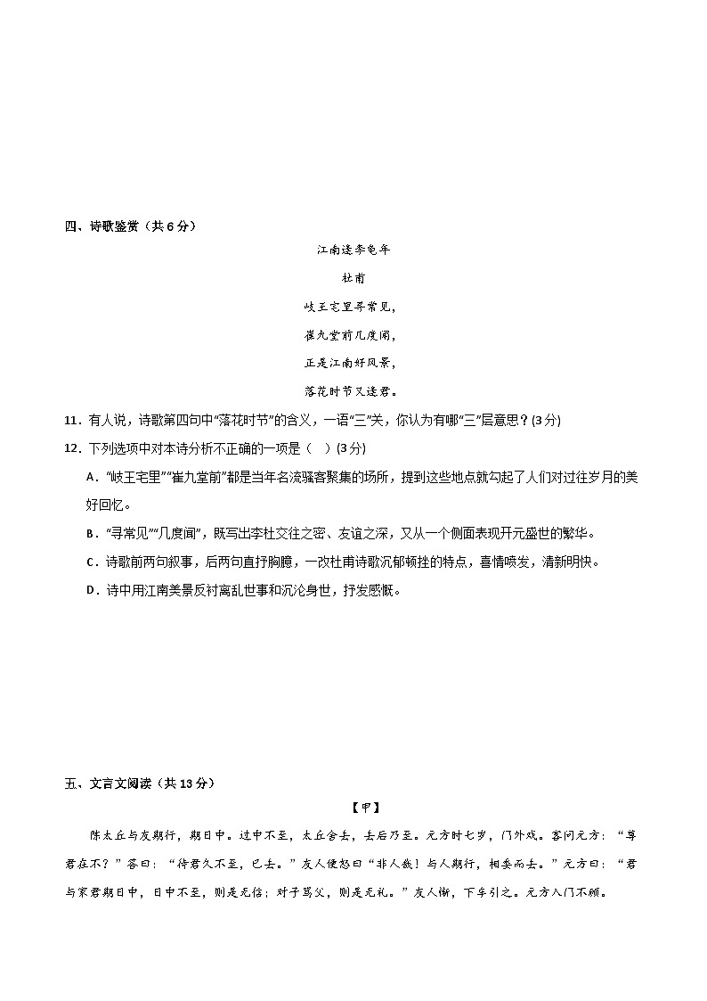 第二单元 检测卷(原卷版)第3页
