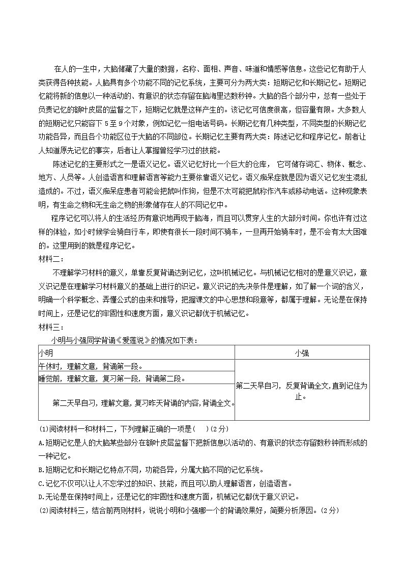 宁夏固原市彭阳县 2023—2024学年下学期期末质量监测七年级语文试题第3页
