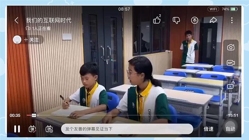 第四单元综合性学习《我们的互联网时代》课件-2024-2025学年统编版语文八年级上册第6页
