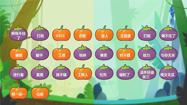 第四单元综合性学习《我们的互联网时代》课件-2024-2025学年统编版语文八年级上册第8页