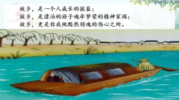 統(tǒng)編版 語文 九年級上冊 第5單元 15 故鄉(xiāng) PPT課件+教案+習題