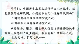 統(tǒng)編版 語文 九年級上冊 第6單元 23 曹劌論戰(zhàn) PPT課件+教案+習題